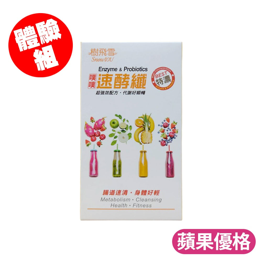 【樹飛雪】噗噗速酵纖 鳳梨口味/蘋果優格/咖啡可可 益生菌 酵素粉 順暢配方 幫助消化 維持腸道機能