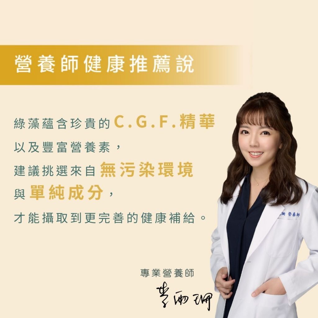 【味丹生技】天然綠藻錠 600錠/盒 健康食品認證 嚴選綠藻 純素 提升保護力 促進新陳代謝 營養補給