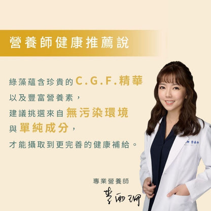 【味丹生技】天然綠藻錠 600錠/盒 健康食品認證 嚴選綠藻 純素 提升保護力 促進新陳代謝 營養補給