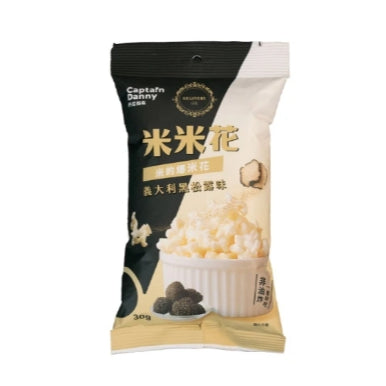 【丹尼船長】米米花 30g/包 非油炸零食 爆米花 台灣米製 椰子油 酥脆不卡牙 追劇零食 團購美食 隨手包