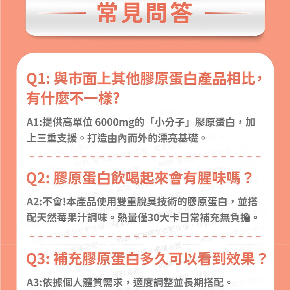 【德醫】6000膠原蛋白飲 8包/盒 韓國小分子胜肽 賽洛美 白藜蘆醇 麥角硫因 養顏美容 青春透亮