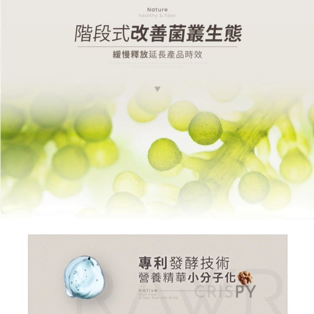 【裸RAW】奇亞酵素裸纖凍 8條/盒 88種蔬果酵素 奇亞籽 增加飽足感 促進代謝 幫助消化 排便順暢