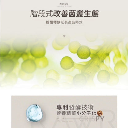 【裸RAW】奇亞酵素裸纖凍 8條/盒 88種蔬果酵素 奇亞籽 增加飽足感 促進代謝 幫助消化 排便順暢