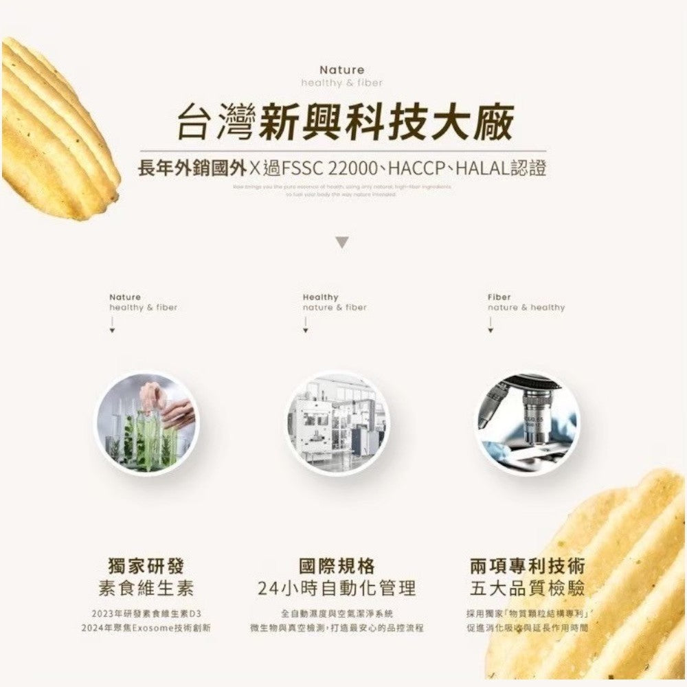 【裸RAW】原薯纖盈 裸芋片 50g/包 低卡零食 添加膠原蛋白 膳食纖維 養顏美容 酥脆不油膩 嘴饞救星