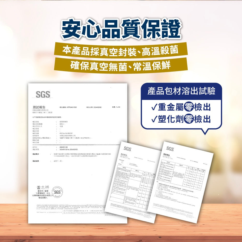 【護力呷】營養粥品系列 地瓜豬肉 香菇羅漢素食 銀髮友善 軟質好吞嚥 滿足一餐需求 即開即食 台灣製造