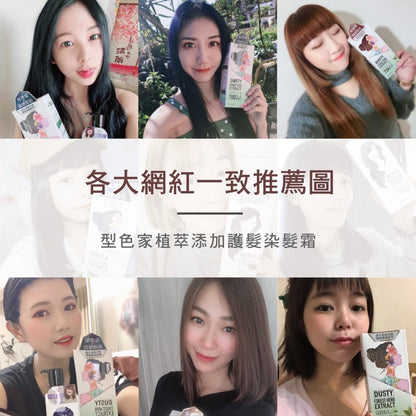 【SOFEI舒妃】型色家霧感植萃添加護髮染髮霜 50mL/盒 免漂髮 黑髮可染 霧色質感 易顯色 溫和染髮
