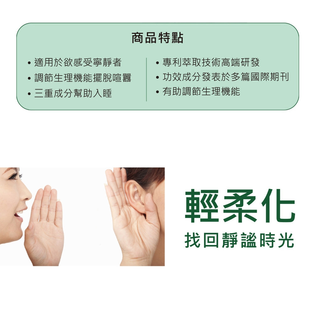 【遠東生技】爾清寧舒眠膠囊 60顆/盒 專利藻藍蛋白 芝麻素 GABA γ-穀維素 幫助睡眠 全方位補給