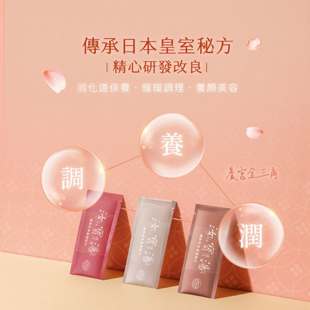 【生沅】汝寶湯美妍升級版 21包/盒 紅薏仁益母草 漢方萃取 黑糖風味 產後調養 日常調理 維持好氣色