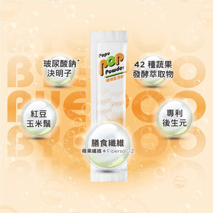 【百醫生技】氣泡粉系列 14包/盒 多種風味 低卡氣泡飲 藤黃果 專利酵素 高纖 珍珠粉 鐵質+Q10