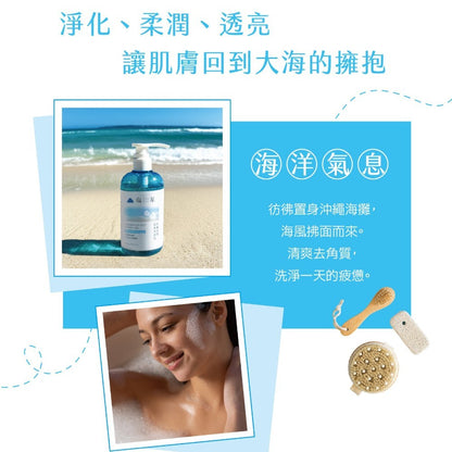 【塩萃】沖繩海鹽清爽沐浴乳 500ml 添加沖繩海鹽 植萃保濕 去角質 台灣製造