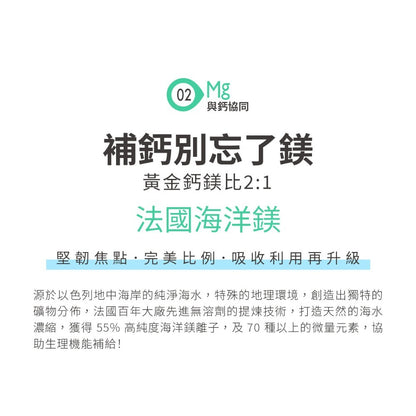 【百醫生技】酪蛋白胜肽海藻鈣複方膠囊 60顆/盒 專利海藻鈣 天然配方 CPP複方升級 維持行動力 營養補給