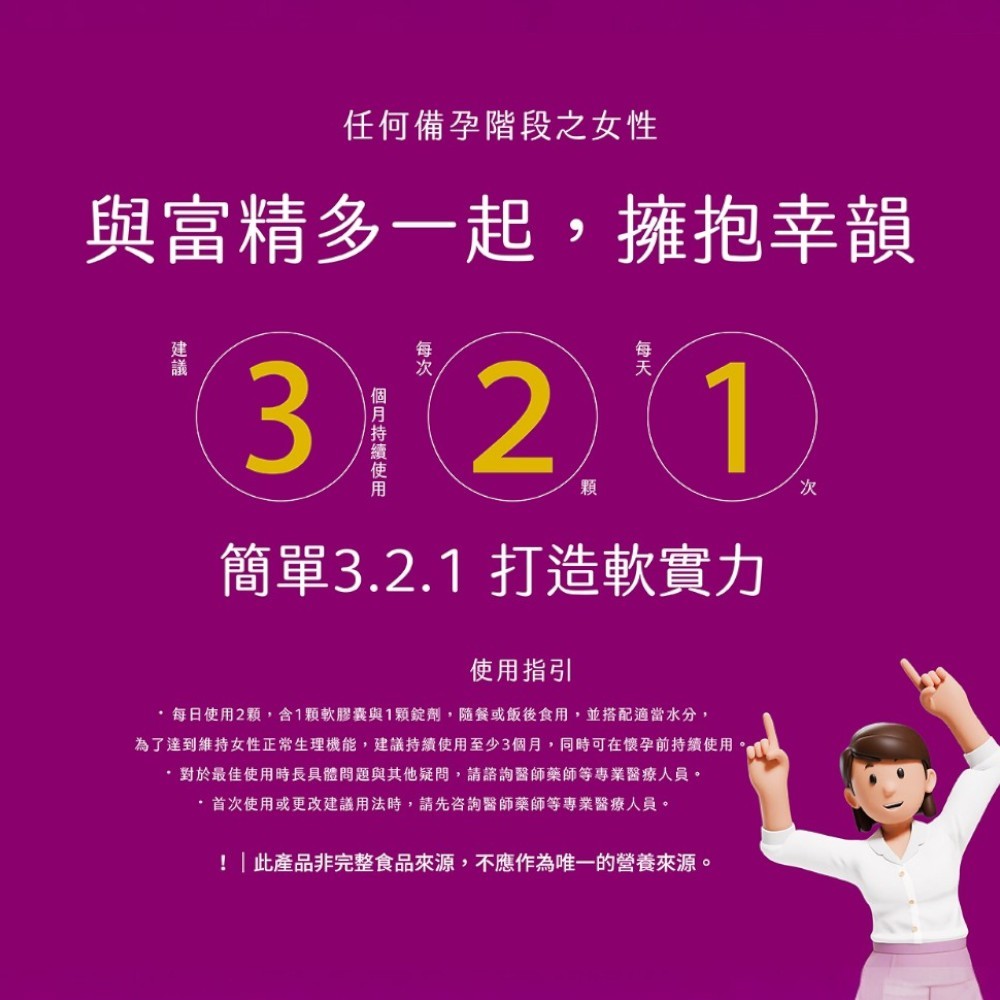 【富精多】女性配方錠劑軟膠囊 56粒/盒 德國原裝 葉酸 Q10 魚油 維生素E 女性備孕營養 準媽咪
