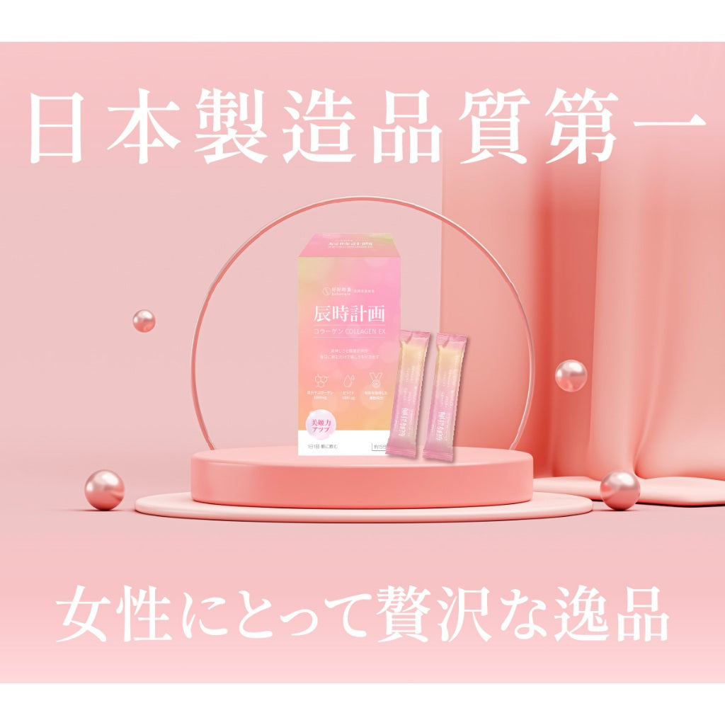 【好好時養】辰時計畫-極光膠原蛋白粉EX 15包/盒 日本魚膠原 玻尿酸 神經醯胺 光亮晶潤 日常保養