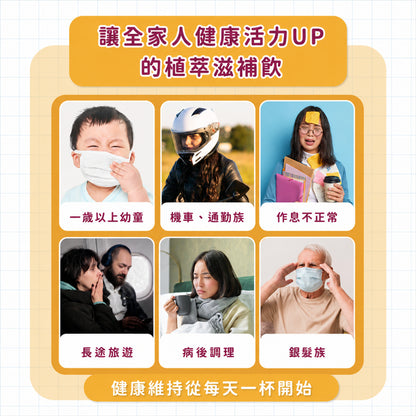 【Mama Vita】接骨木莓蘋果飲 15包/盒 專利接骨木莓 蘋果多酚 銀耳蓮子療肺草 調整體質 常溫即飲