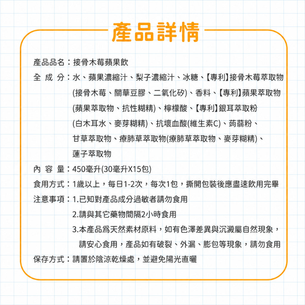 【Mama Vita】接骨木莓蘋果飲 15包/盒 專利接骨木莓 蘋果多酚 銀耳蓮子療肺草 調整體質 常溫即飲