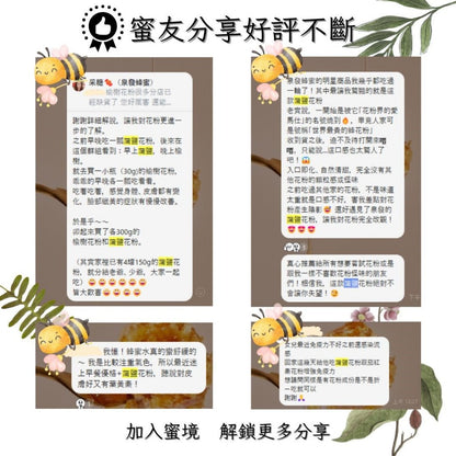 【泉發蜂蜜】蒲鹽花粉 150g 天然花粉 九道工序挑選 台灣蜂場 低溫烘乾 富含維生素礦物質