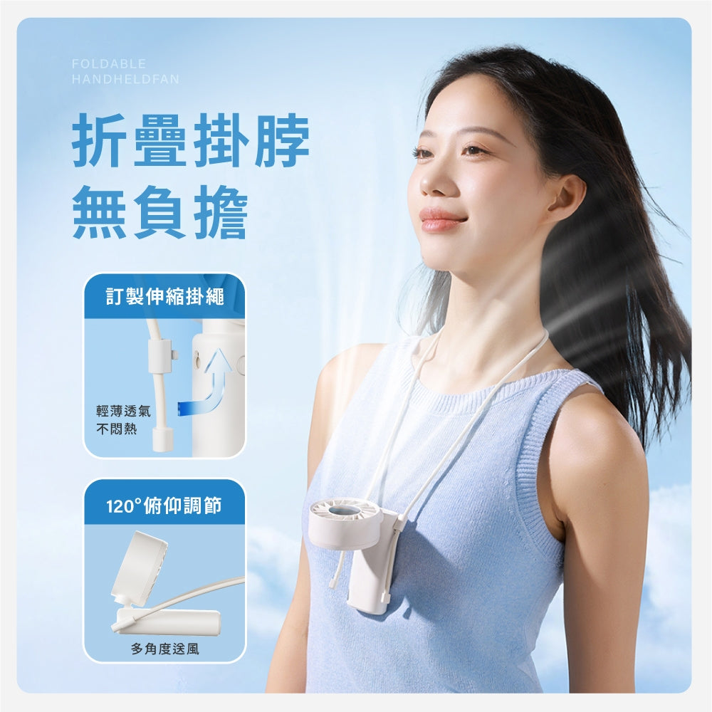 【向物】折疊高速手持風扇-渦輪Z 100檔風速 一秒折疊 大風量 LED數顯 附掛繩 手持電扇 夏季小物