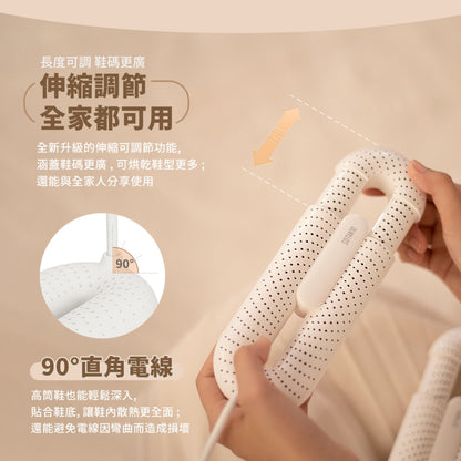 【向物】可伸縮烘鞋器-環 定時線控版 PTC雙核殺菌除臭 360°散熱環流 防火自動斷電 三段定時 伸縮調節
