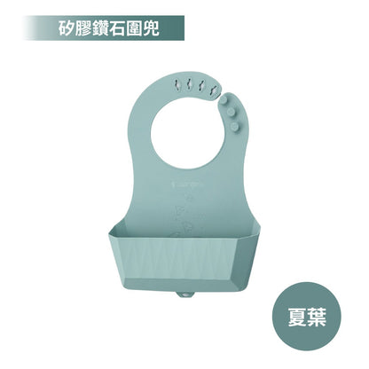 【2angels】矽膠鑽石圍兜 三色任選 食品級矽膠 立體口袋 多段式頸圍 掛孔瀝乾 兒童吃飯圍兜