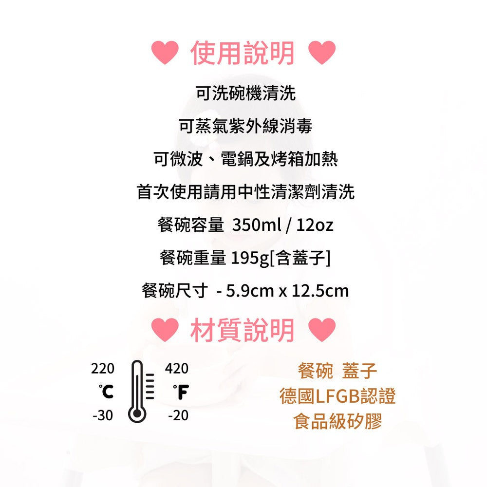 【2angels】矽膠鑽石吸盤學習碗 兩色任選 食品級矽膠 耐溫220度 好挖不易灑 穩固吸盤 兒童餐具 商品介紹圖 9