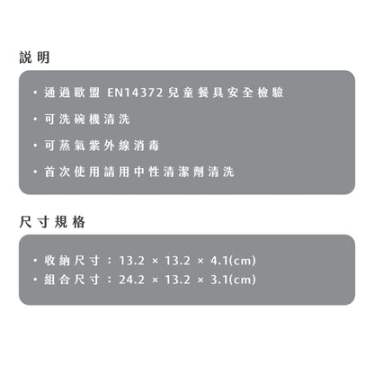 【2angels】矽膠拼圖餐盤 1入(含蓋) 兩色可選 德國認證 食品級矽膠 幼兒餐盤 防塵上蓋 加熱耐高溫