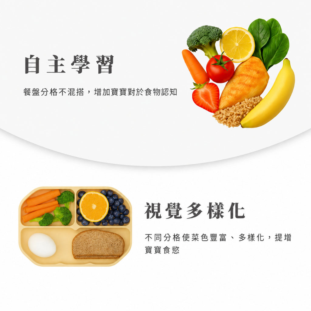 【2angels】矽膠加分鑽石吸盤餐盤 四色任選 德國認證 食品級矽膠 分格餐盤 柔韌好清潔 兒童餐具