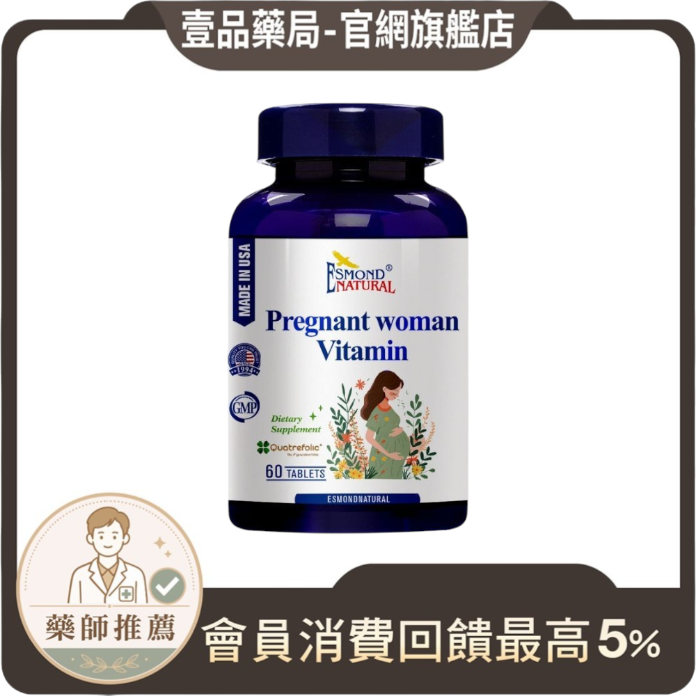 【愛司盟】孕媽咪綜合維他命膜衣錠 60粒/瓶 義大利第四代活性葉酸 美國原裝 維生素B群+維生素C 孕期補給