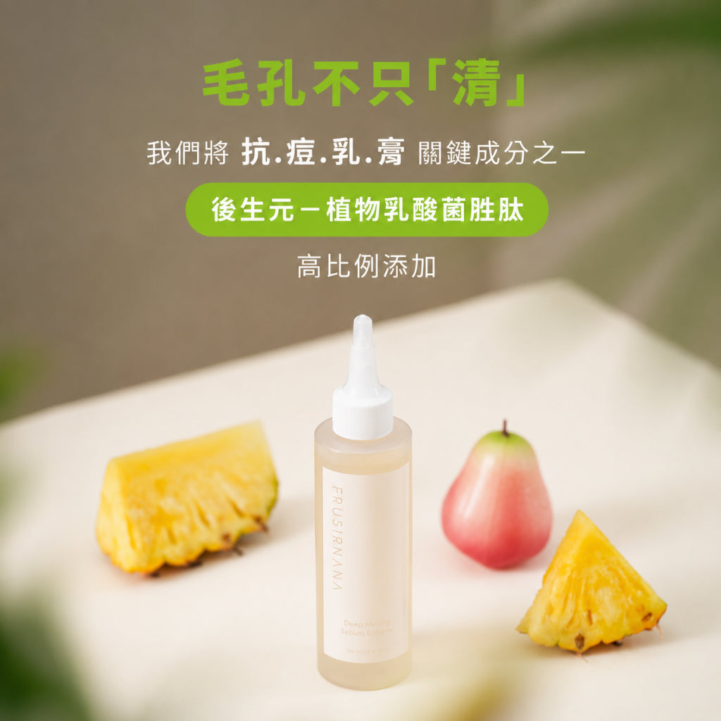 【美膚娜娜】毛孔淨化導出液組合 (導出液150ml+化妝棉30片+導出鏟) 毛孔清潔 軟化角質 雙重收斂