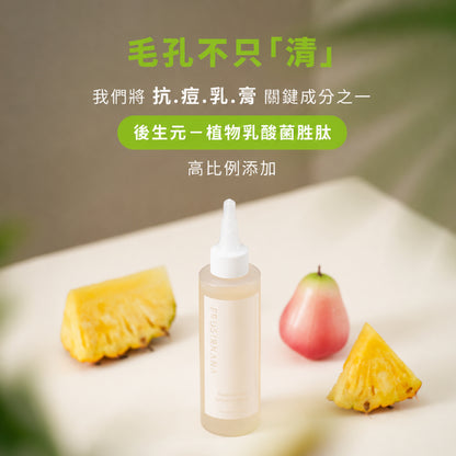 【美膚娜娜】毛孔淨化導出液組合 (導出液150ml+化妝棉30片+導出鏟) 毛孔清潔 軟化角質 雙重收斂