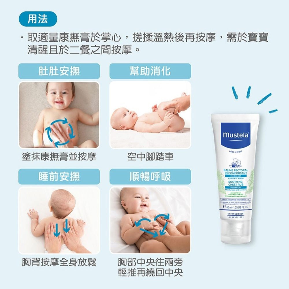 【慕之恬廊】慕之幼康撫膏(肚肚膏) 40ml 法國製 新生兒適用 乳木果油 洋甘菊 柔潤好推勻 清爽不黏膩