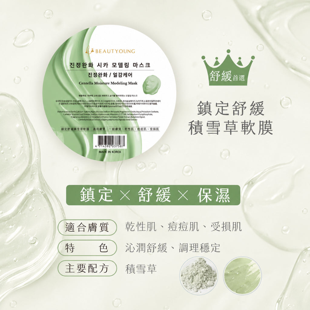 【妝漾】韓國軟膜系列 28g/盒 五款任選 珍珠粉/膠原蛋白/螺旋藻/積雪草/玻尿酸 附專用勺調棒 保濕舒緩 商品介紹圖 7