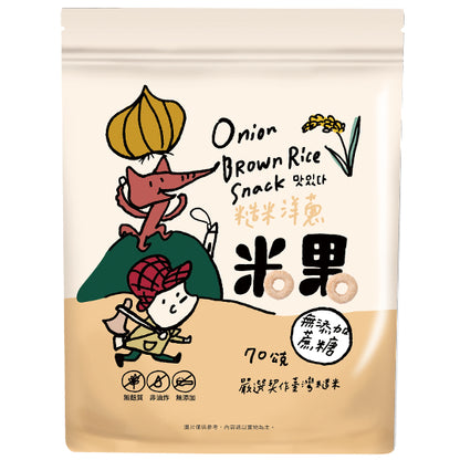 【薌園】糙米米果 70g 地瓜 南瓜 洋蔥 甜菜根 紫山藥 菠菜 台灣糙米 無麩質非油炸 無香料色素防腐劑