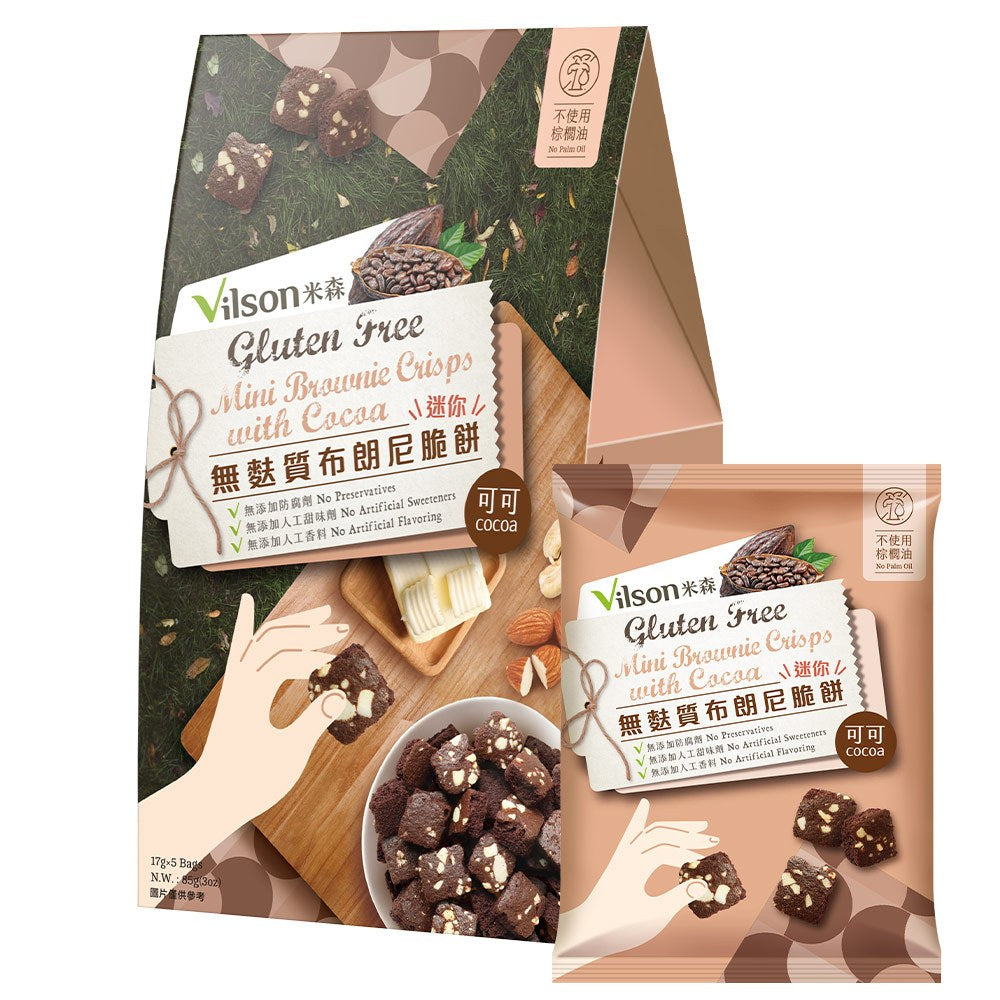 【米森】無麩質迷你布朗尼脆餅(可可) 5包/袋 天然奶油 杏仁腰果 低溫烘焙 非油炸 專業無麩質 蛋奶素