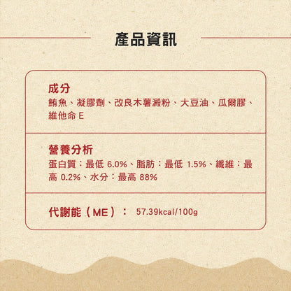 【Pawta波塔】特選凍罐 150g 全齡貓適用 嚴選鮪魚 膠凍鎖水技術 低脂高蛋白 白肉鮪魚 蝦子 雞肉
