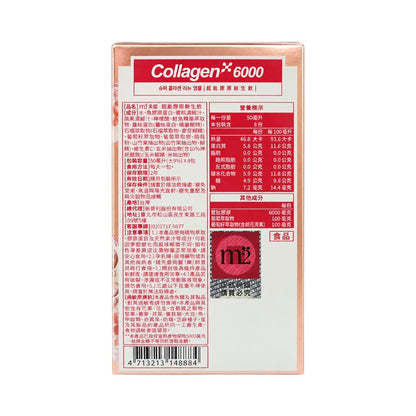 【m2美度】超能膠原新生飲 8入/盒 公司貨 6000mg雙胜肽膠原 900道爾頓小分子 高雅蜜桃風味