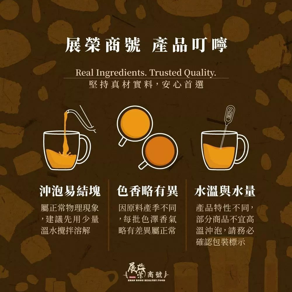 【展榮商號】麵茶隨身包 40g/包 鹿港古早味 全素可食 無防腐劑無漂白劑 沖泡即飲 台灣製 商品介紹圖 3