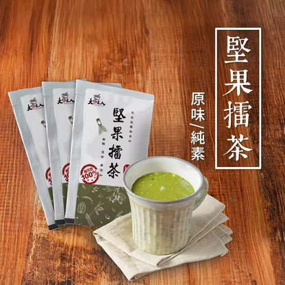 【展榮商號】堅果擂茶隨身包 35g/包 佐藤園抹茶粉 穀物堅果 膳食纖維 無人工添加 全素可食 台灣製造