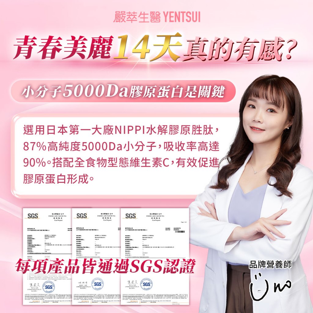 【嚴萃】日本Nippi專利膠原蛋白x蜂王乳 15包/盒 Nippi膠原 SRJ-P蜂王乳 賽洛美 無腥味