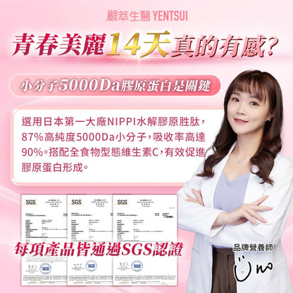 【嚴萃】日本Nippi專利膠原蛋白x蜂王乳 15包/盒 Nippi膠原 SRJ-P蜂王乳 賽洛美 無腥味