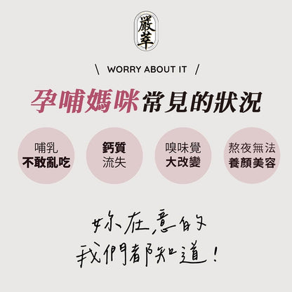 【嚴萃】韓國孕哺膠原蛋白x珍珠粉 15包/盒 水解膠原胜肽+超微米珍珠粉+Super C+玻尿酸 小分子胜肽
