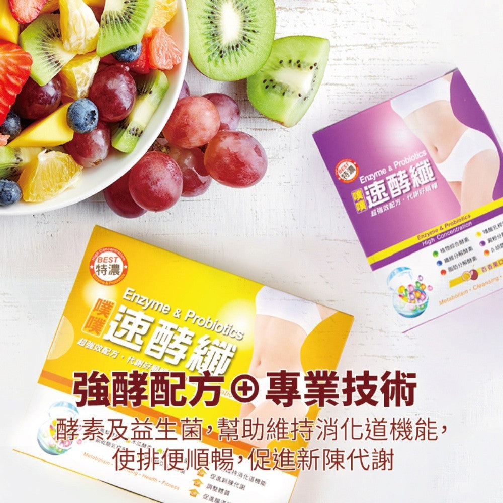 【樹飛雪】噗噗速酵纖 鳳梨口味/蘋果優格/咖啡可可 益生菌 酵素粉 順暢配方 幫助消化 維持腸道機能
