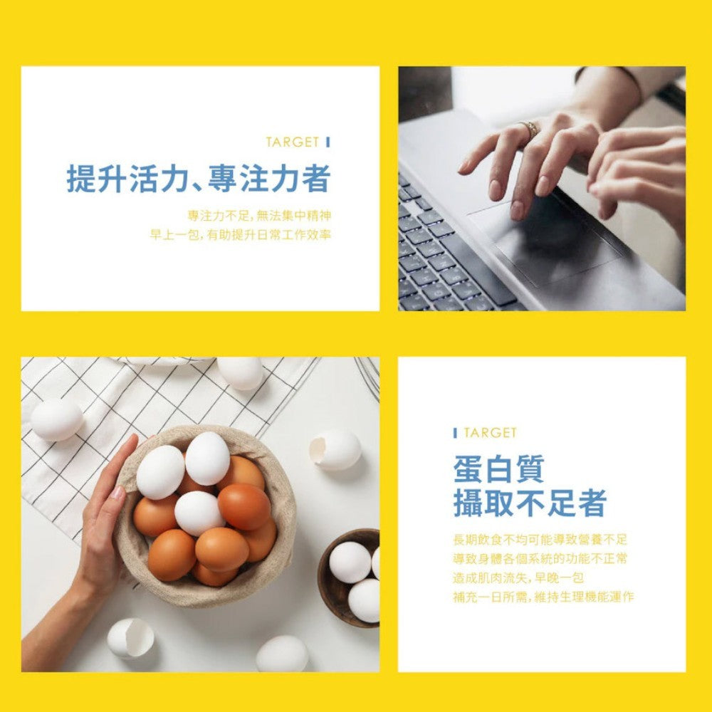 【Labe拉蓓】肌力動能輕蛋白飲 6入/盒 植物蛋白 BCAA 精胺酸 瑪卡 低卡 運動補給 飽足感