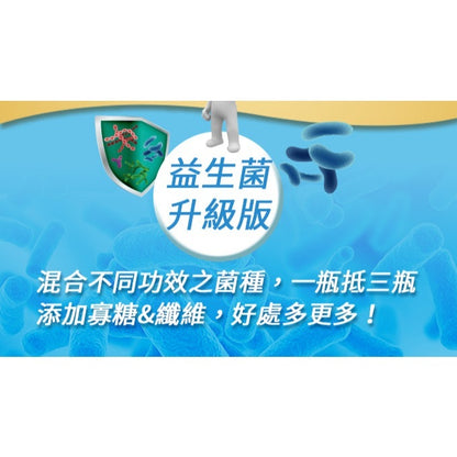 【愛司盟】全方位益生菌膠囊 60顆/瓶 美國進口 六種益生菌 果寡糖 幫助順暢 幫助消化