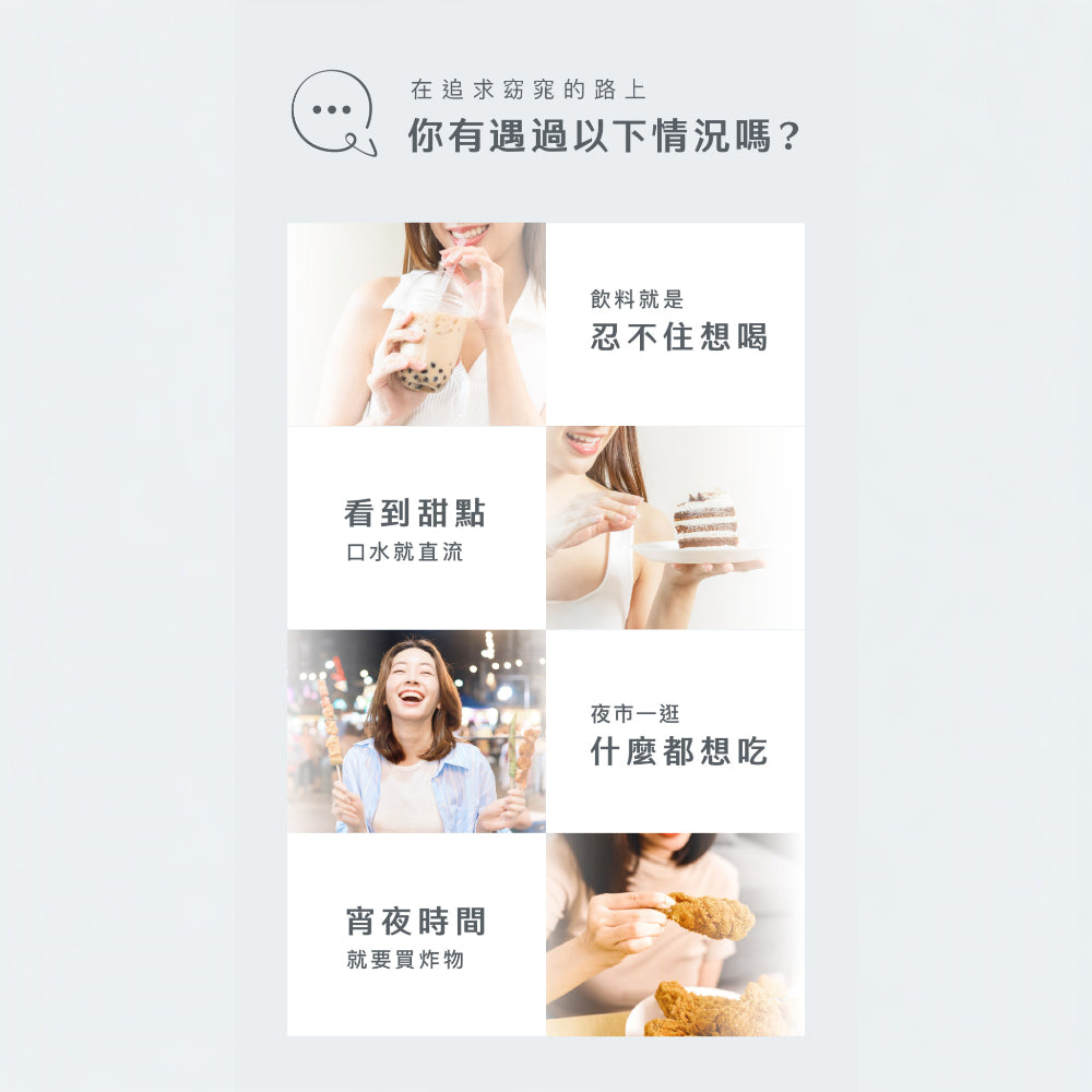 【Body Goals】Miracle飽飽控卡白奶昔 代餐奶昔 蛋白飲 隨手包