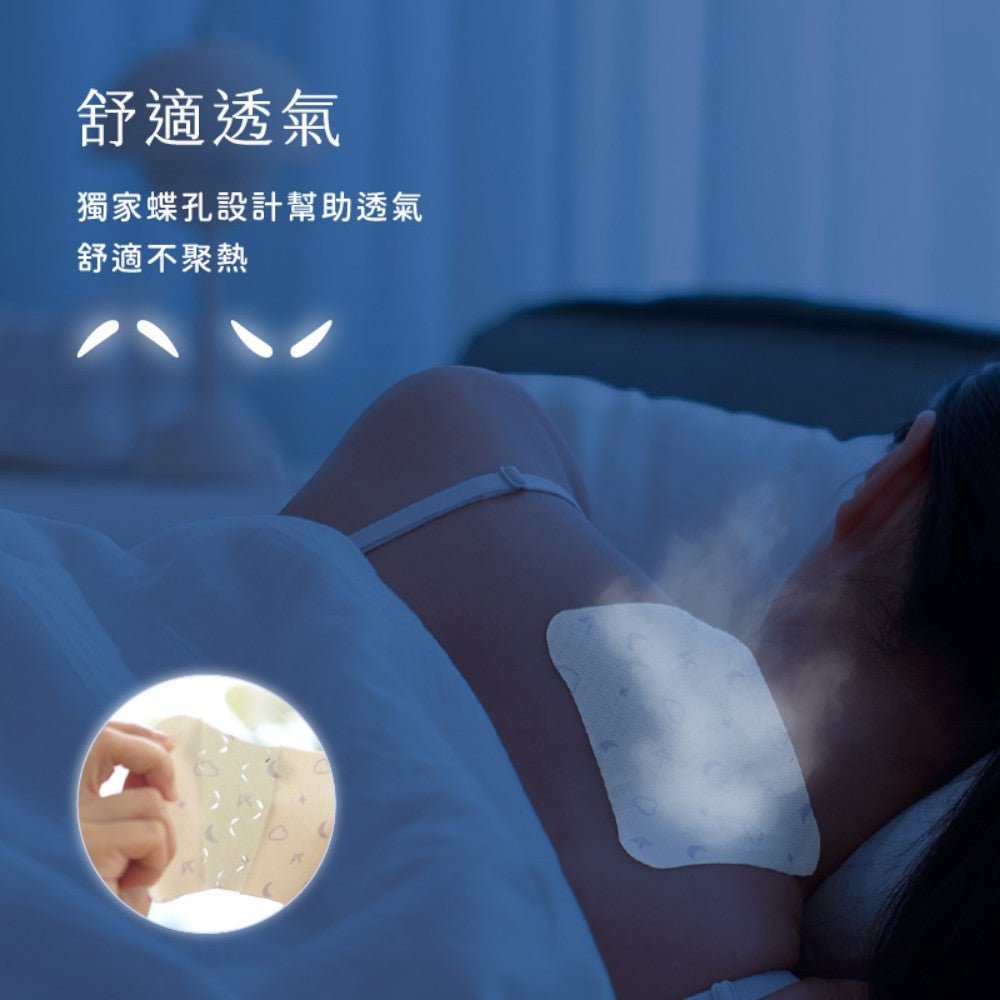 【科樂思Kollos】休眠時刻精油能量貼布 5片/包 遠紅外線礦石粉 植萃精油 鎂鹽添加 舒緩放鬆 安心好眠