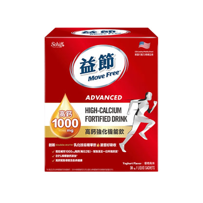 【MoveFree益節】高鈣強化機能飲 30包/盒 檸檬酸鈣 1000mg高含量 液態吸收佳 蘋果風味