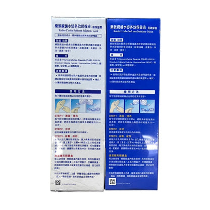 【樂敦】視涵水感多效保養液 長效保濕/清涼滋潤 500ml/盒 日本原裝進口 隱形眼鏡保養液 長效滋潤