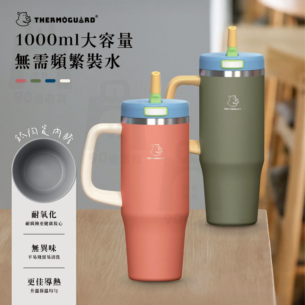 【樂唯】鈦跳杯 1000ml 鈦陶瓷保溫杯 SGS認證耐酸鹼 大容量 保溫杯 隨行杯 冰霸杯