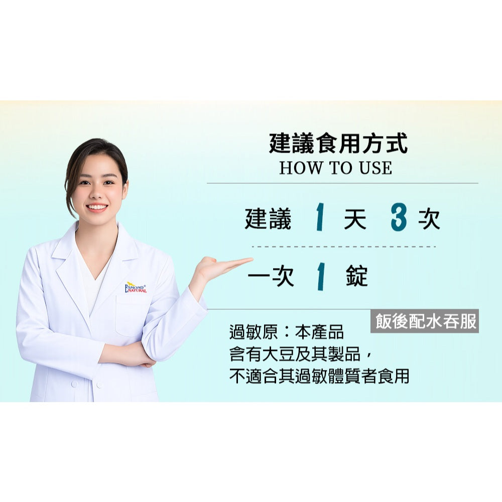 【愛司盟】納豆紅麴錠 90錠/瓶 納豆激酶4500FU 柑橘類黃酮 促進新陳代謝 紅麴 納豆萃取