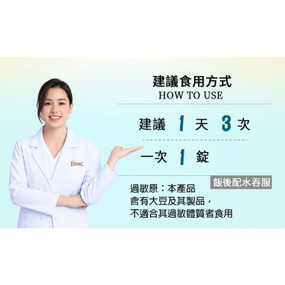 【愛司盟】納豆紅麴錠 90錠/瓶 納豆激酶4500FU 柑橘類黃酮 促進新陳代謝 紅麴 納豆萃取